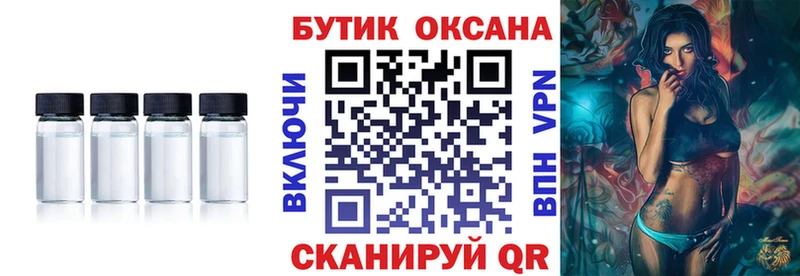 MEGA ТОР  Уссурийск  Бутират бутик 