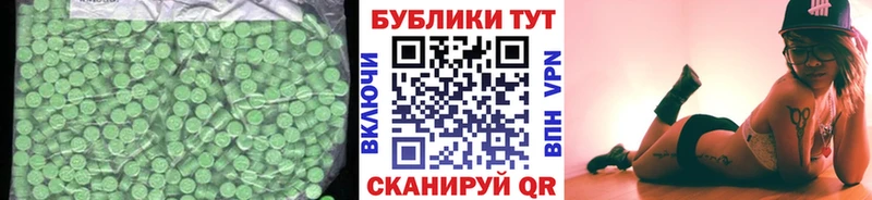 Экстази VHQ  купить  цена  Уссурийск 