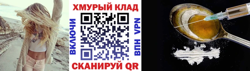 как найти наркотики  Уссурийск  гидра вход  ГЕРОИН VHQ 