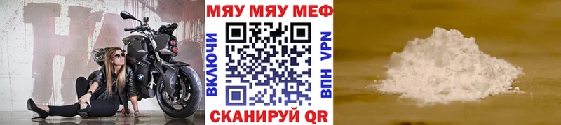 omg рабочий сайт  Уссурийск  МЯУ-МЯУ 4 MMC 