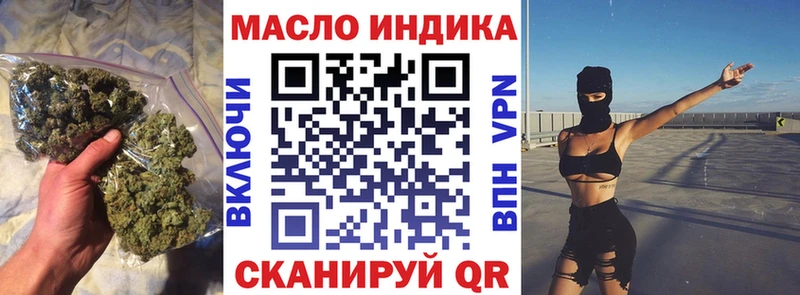 ТГК THC oil  Уссурийск 